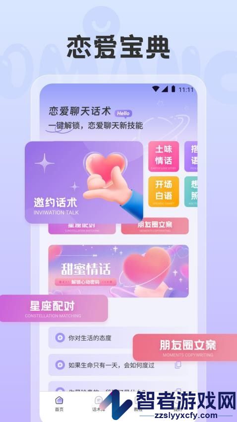 海鸥密聊官方版app下载