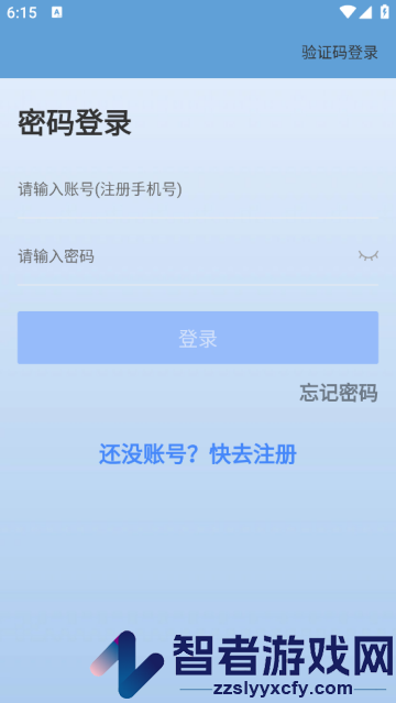 简单高考志愿官方版