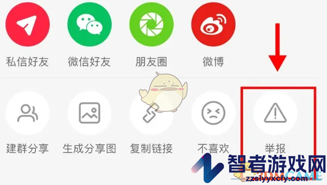 小红书举报风险地点方法