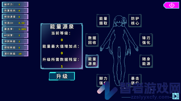 代号侵入官方版