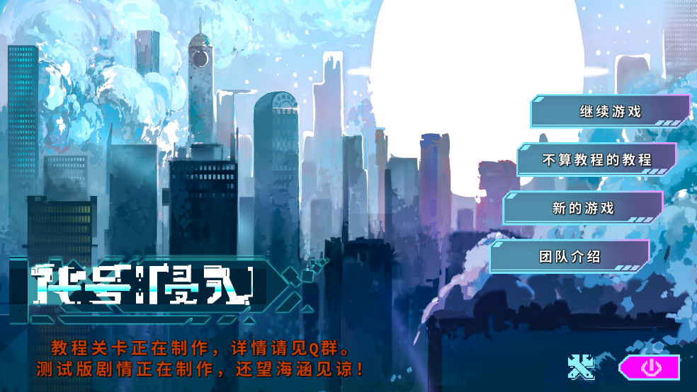 代号侵入官方版