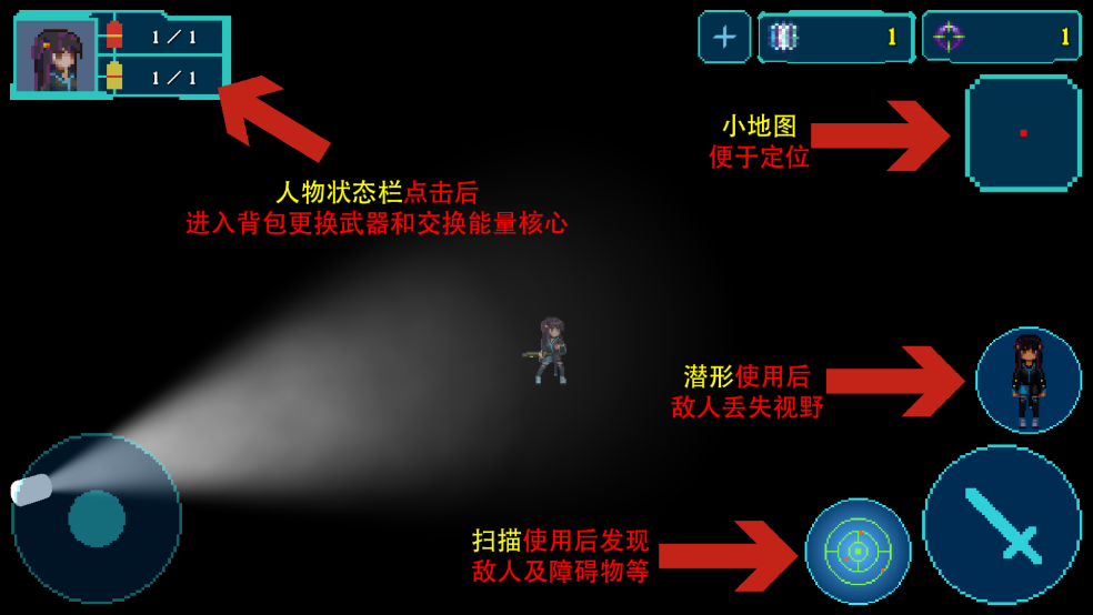 代号侵入官方版