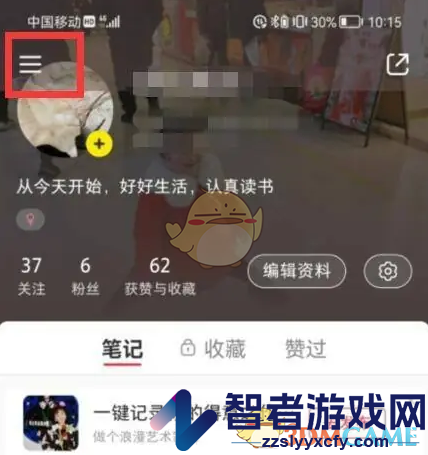 小红书设置繁体中文方法