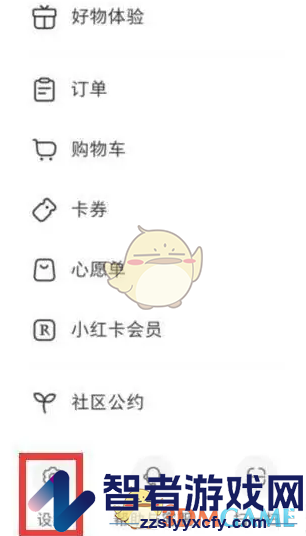 小红书设置繁体中文方法