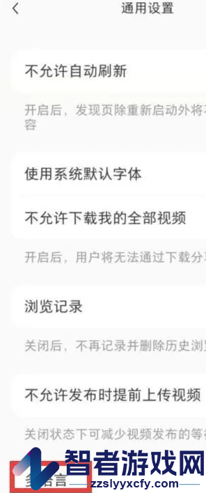 小红书设置繁体中文方法