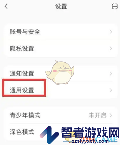 小红书设置繁体中文方法