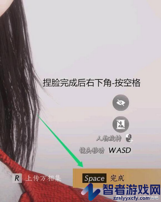 燕云十六声重新捏脸方法介绍