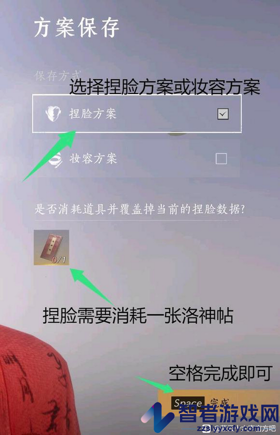 燕云十六声重新捏脸方法介绍