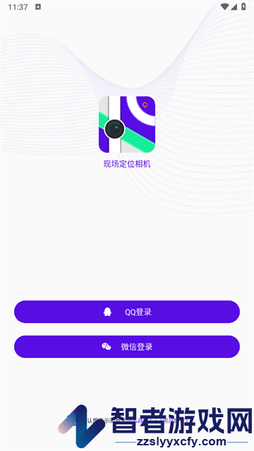 现场定位相机软件