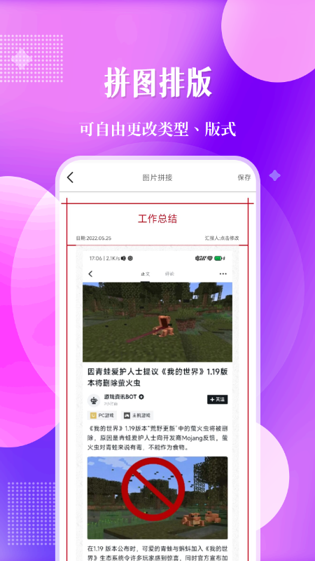 现场定位相机软件