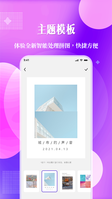 现场定位相机软件