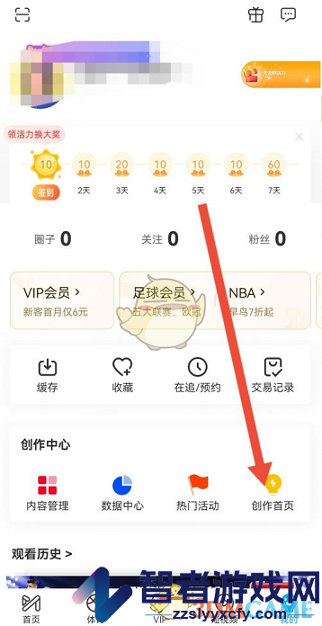 咪咕视频申请媒体认证方法