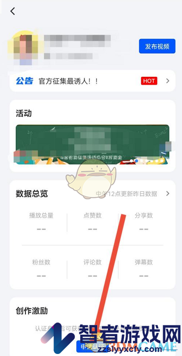咪咕视频申请媒体认证方法