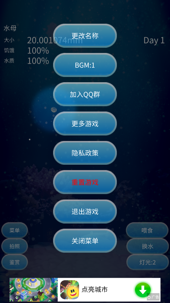 养育水母的治愈游戏安卓版
