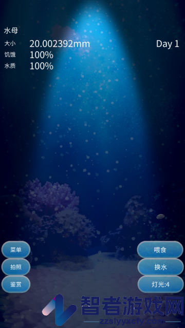 养育水母的治愈游戏安卓版