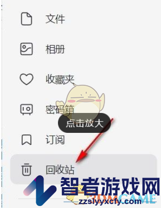 阿里云盘清空回收站方法