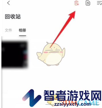 阿里云盘清空回收站方法