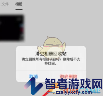 阿里云盘清空回收站方法