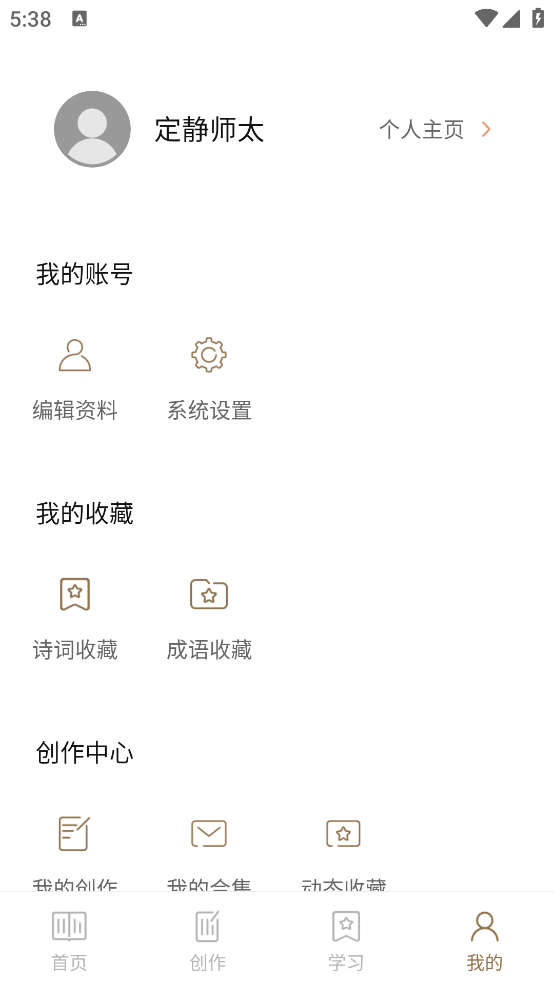 诗词中华app(诗词大全)