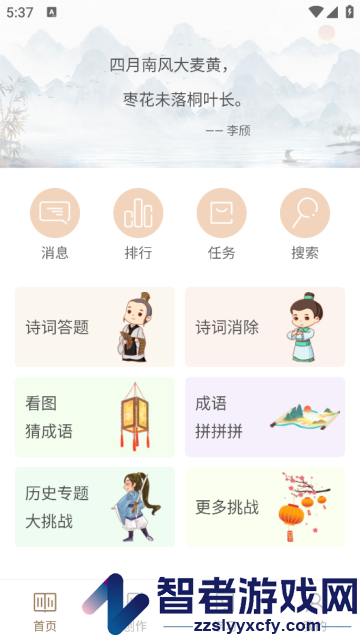 诗词中华app(诗词大全)