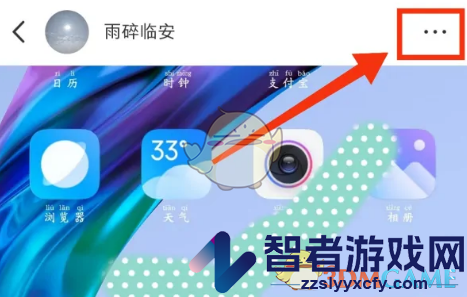 小红书不让部分人看设置方法