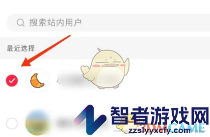 小红书不让部分人看设置方法
