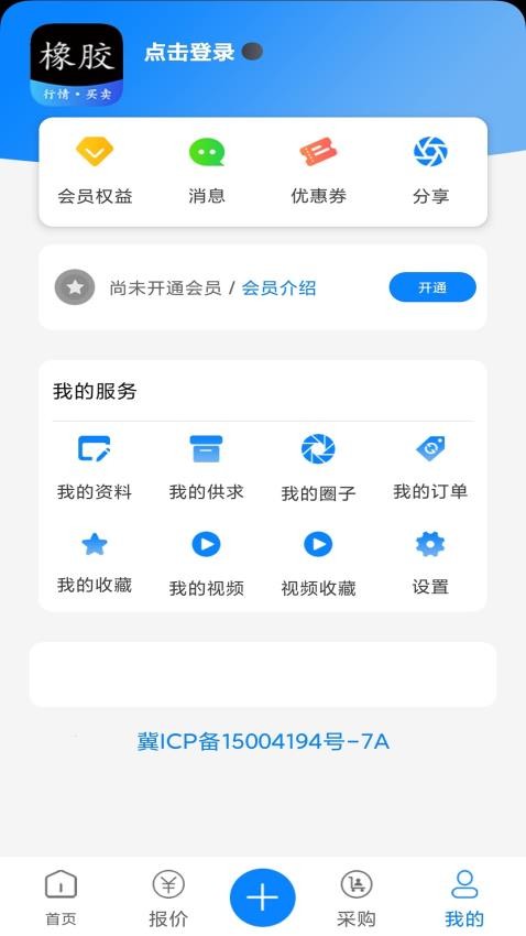 橡胶圈官方版