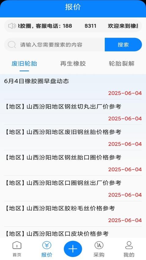 橡胶圈官方版