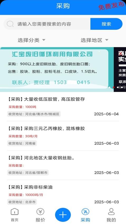 橡胶圈官方版