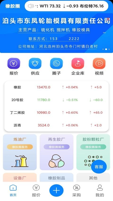橡胶圈官方版