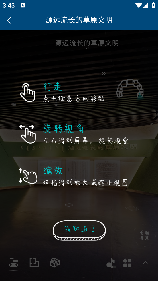 鄂尔多斯文化云官方版
