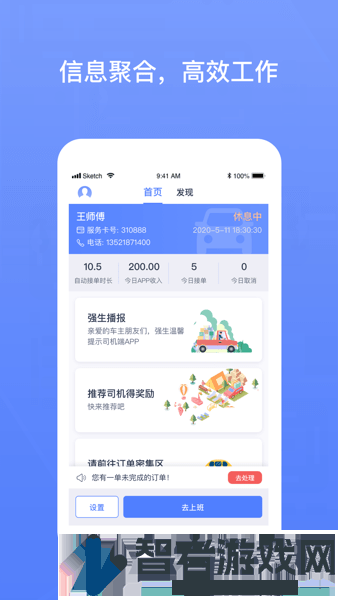 62580司机端下载