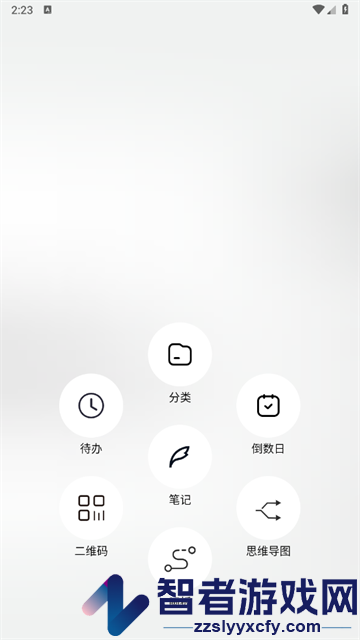 记录本软件
