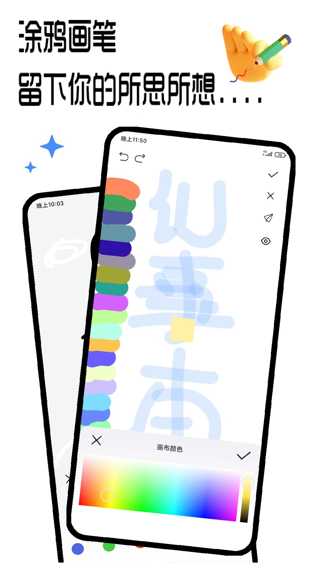 记录本软件