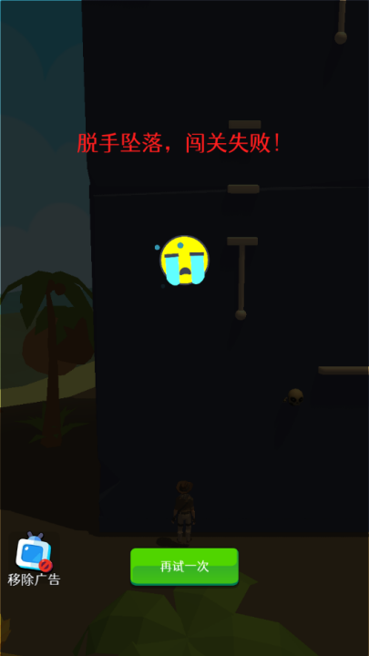 勇闯天涯游戏