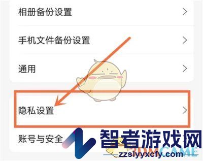 阿里云盘解除授权方法