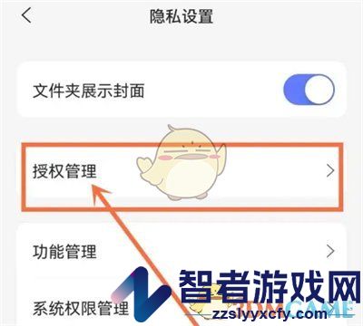 阿里云盘解除授权方法