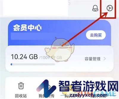 阿里云盘解除授权方法