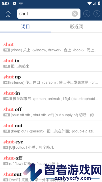 牛津外研英汉汉英词典app
