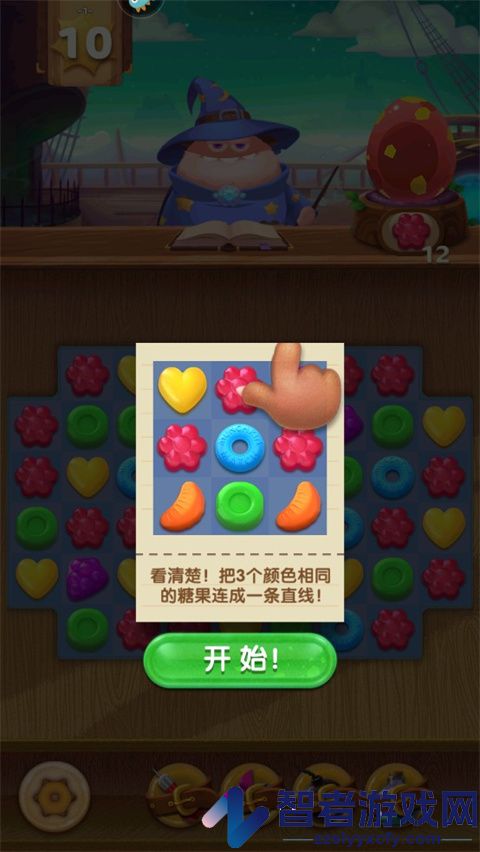 飞屋消消消九游版