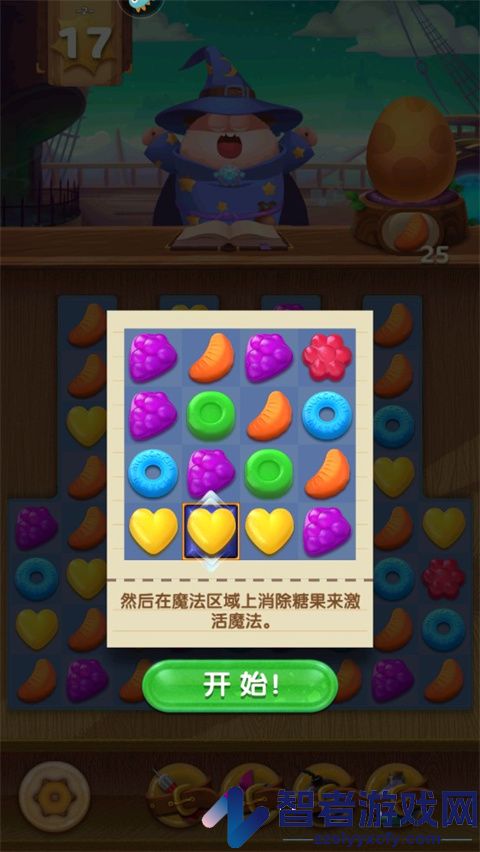 飞屋消消消九游版