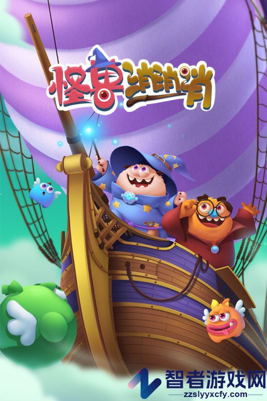 飞屋消消消九游版