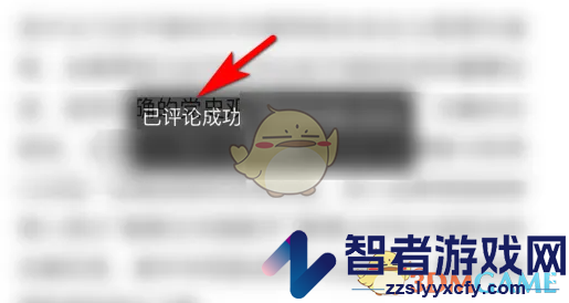 央视新闻发布评论方法