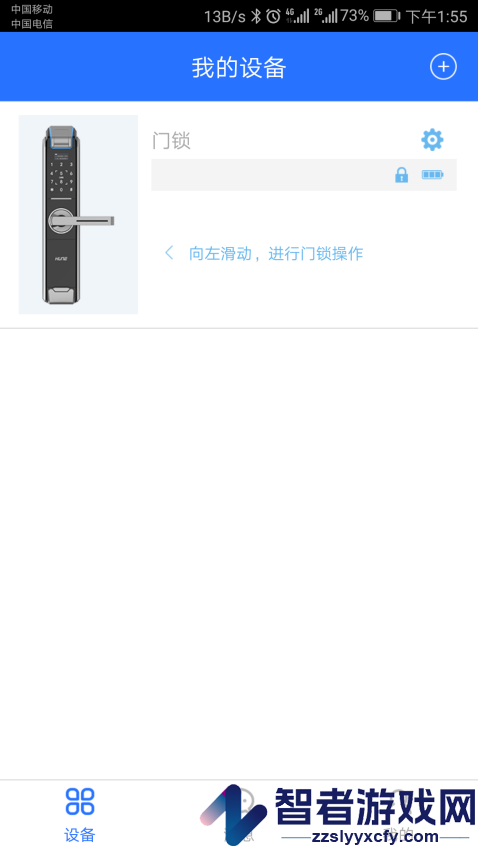 科裕云管家app下载