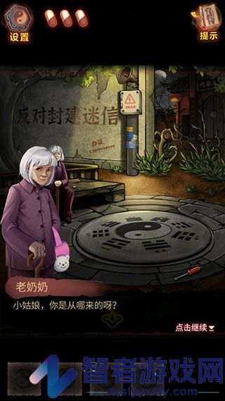 怨偶之赘婿手游版九游版