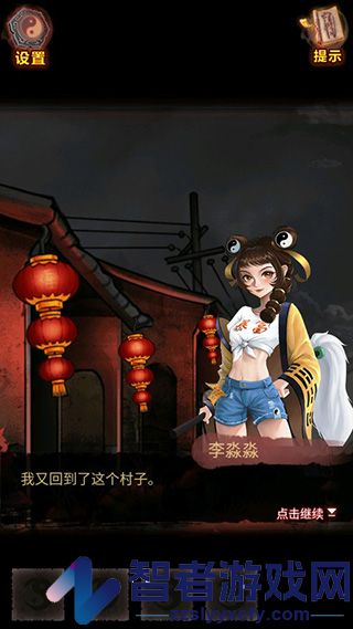 怨偶之赘婿手游版九游版