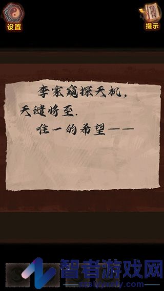怨偶之赘婿手游版九游版