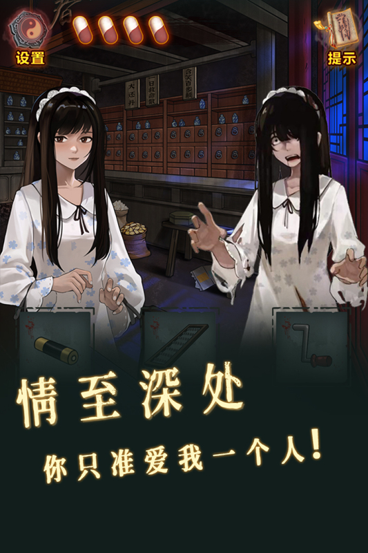 怨偶之赘婿手游版九游版