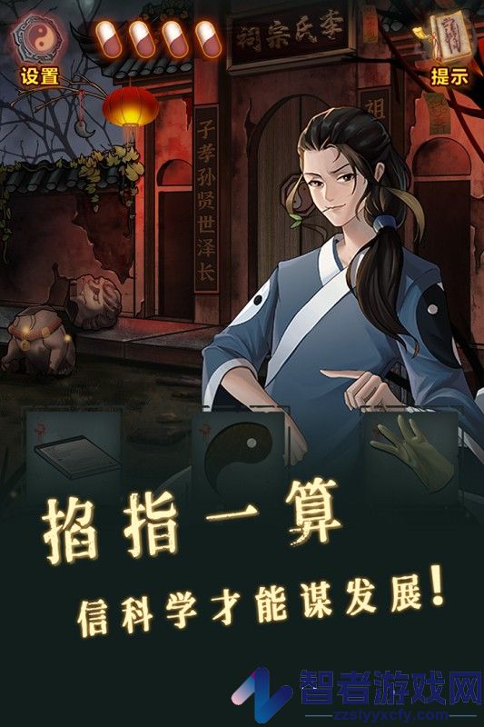 怨偶之赘婿手游版九游版