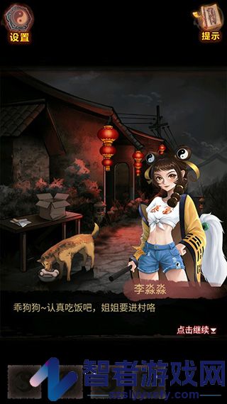 怨偶之赘婿手游版九游版